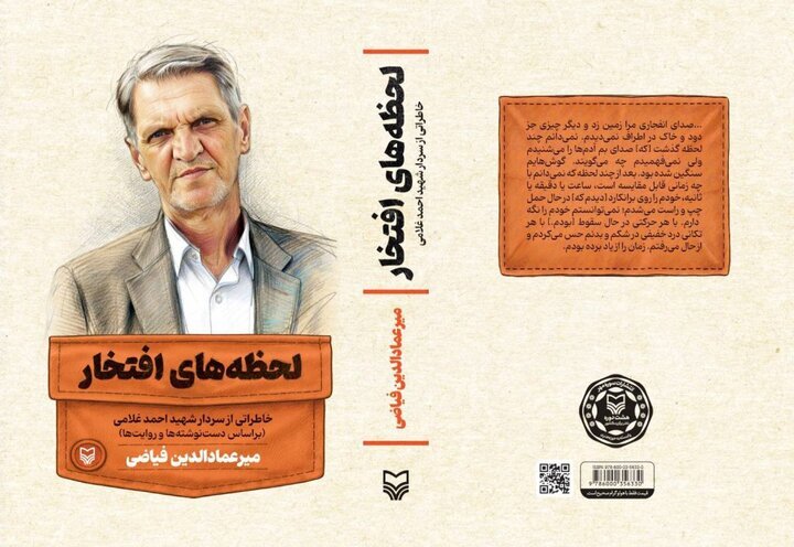 پیام خراسان