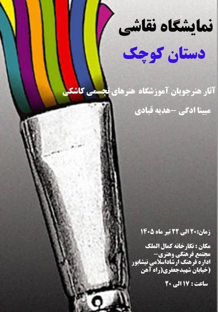 پیام خراسان
