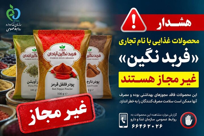 پیام خراسان
