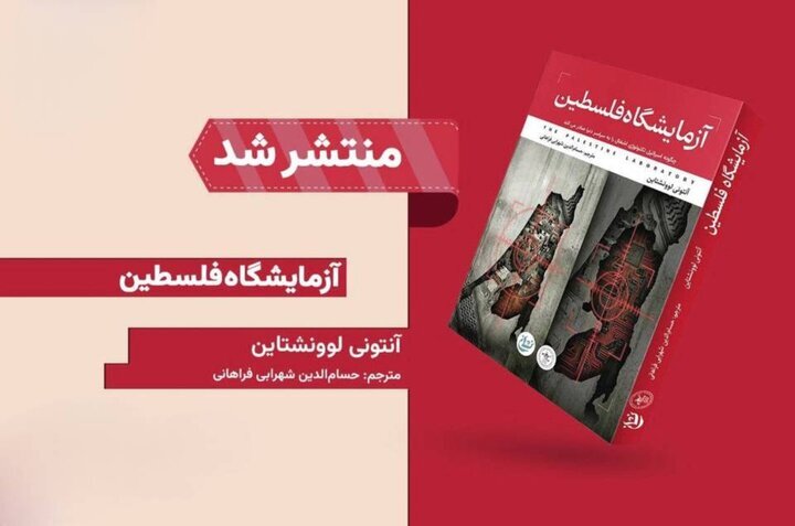 پیام خراسان