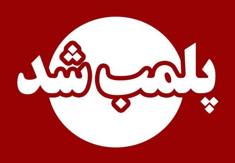 ۸ واحد صنفی در خراسان رضوی پلمب شد