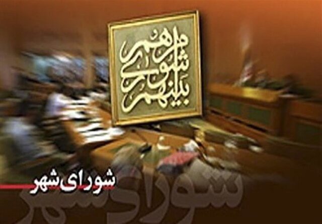واگذاری تصمیم گیری برای تعیین تکلیف دو پرونده به شهرداری