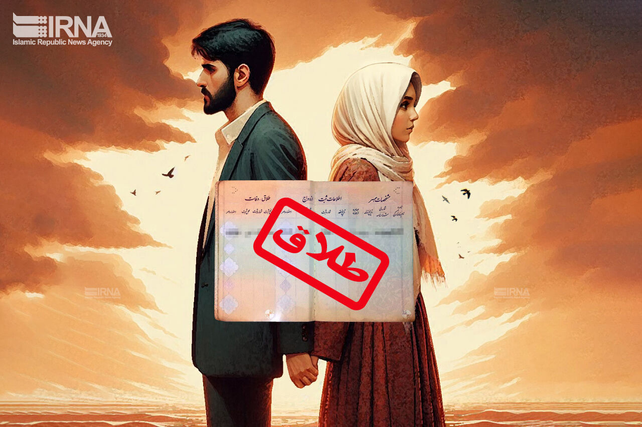 ۳۲ درصد طلاق‌های خراسان شمالی پیش از پنج سالگی ازدواج؛ ریشه این آسیب چیست؟
