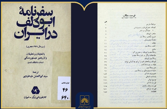 پیام خراسان