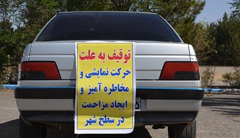 بیش از هفت هزار دستگاه وسیله نقلیه متخلف در بیرجند اعمال قانون شد