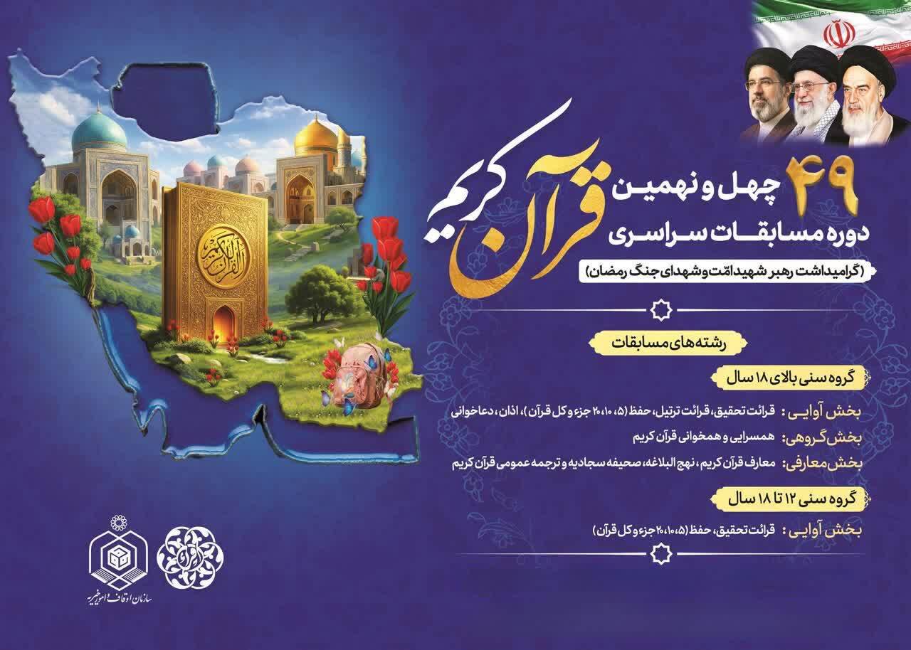پیام خراسان