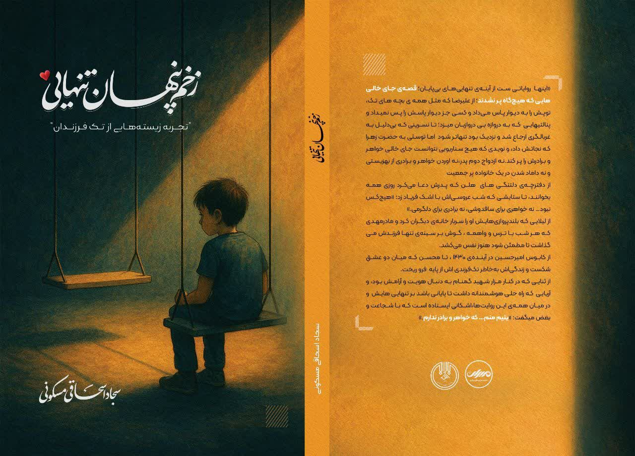 پیام خراسان