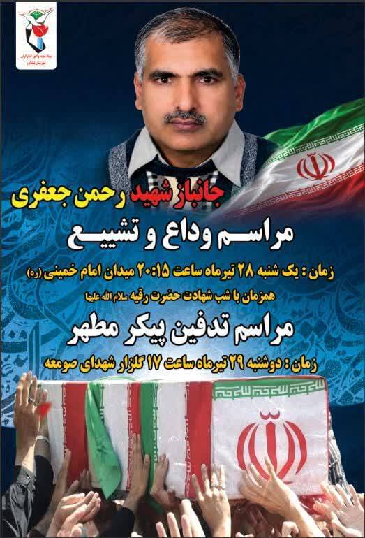 پیام خراسان