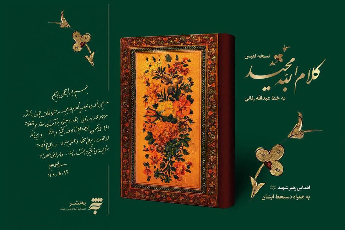 پیام خراسان