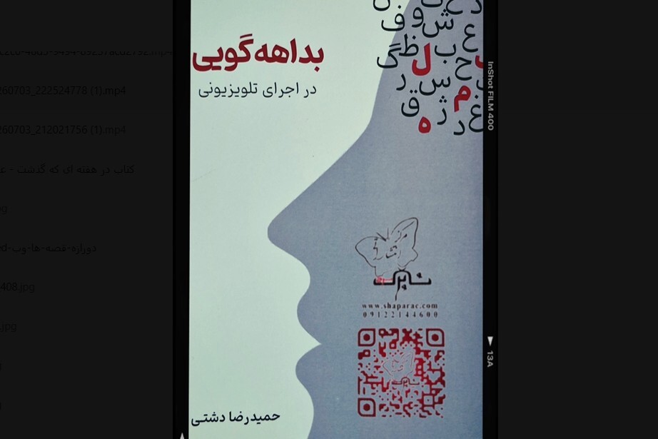پیام خراسان
