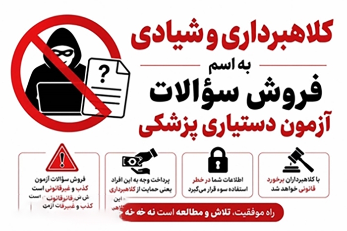 پیام خراسان