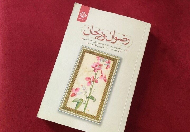 پیام خراسان