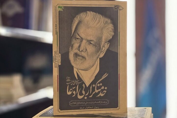 پیام خراسان