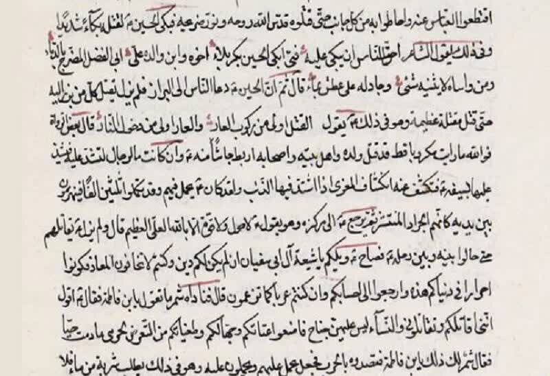 رونمایی از نسخه خطی اهدایی رهبر شهیدبه کتابخانه رضوی
