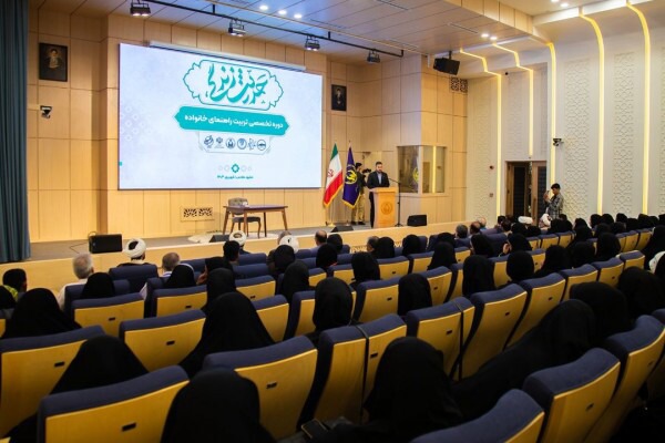 برگزاری اختتامیه دوره ملی حدیث زندگی