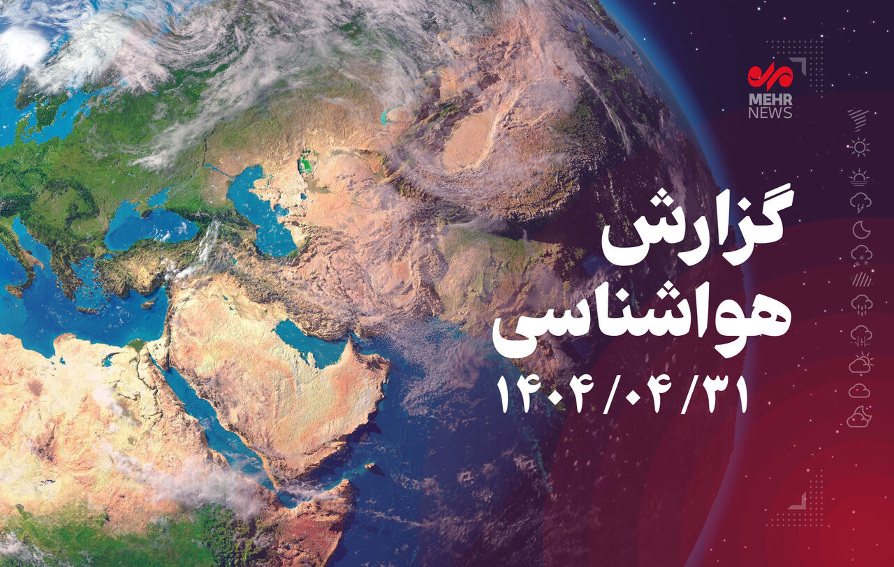 داداشی: دمای هوای خراسان شمالی تا اواسط هفته آینده افزایش می‌یابد
