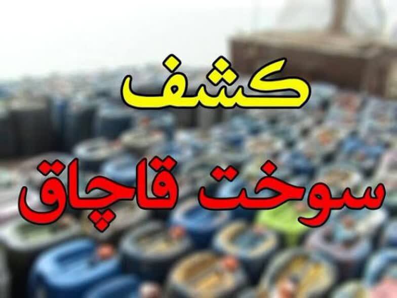 کشف ۹۲۰۰ لیتر سوخت قاچاق از ۱۲ خودروی سواری در نهبندان