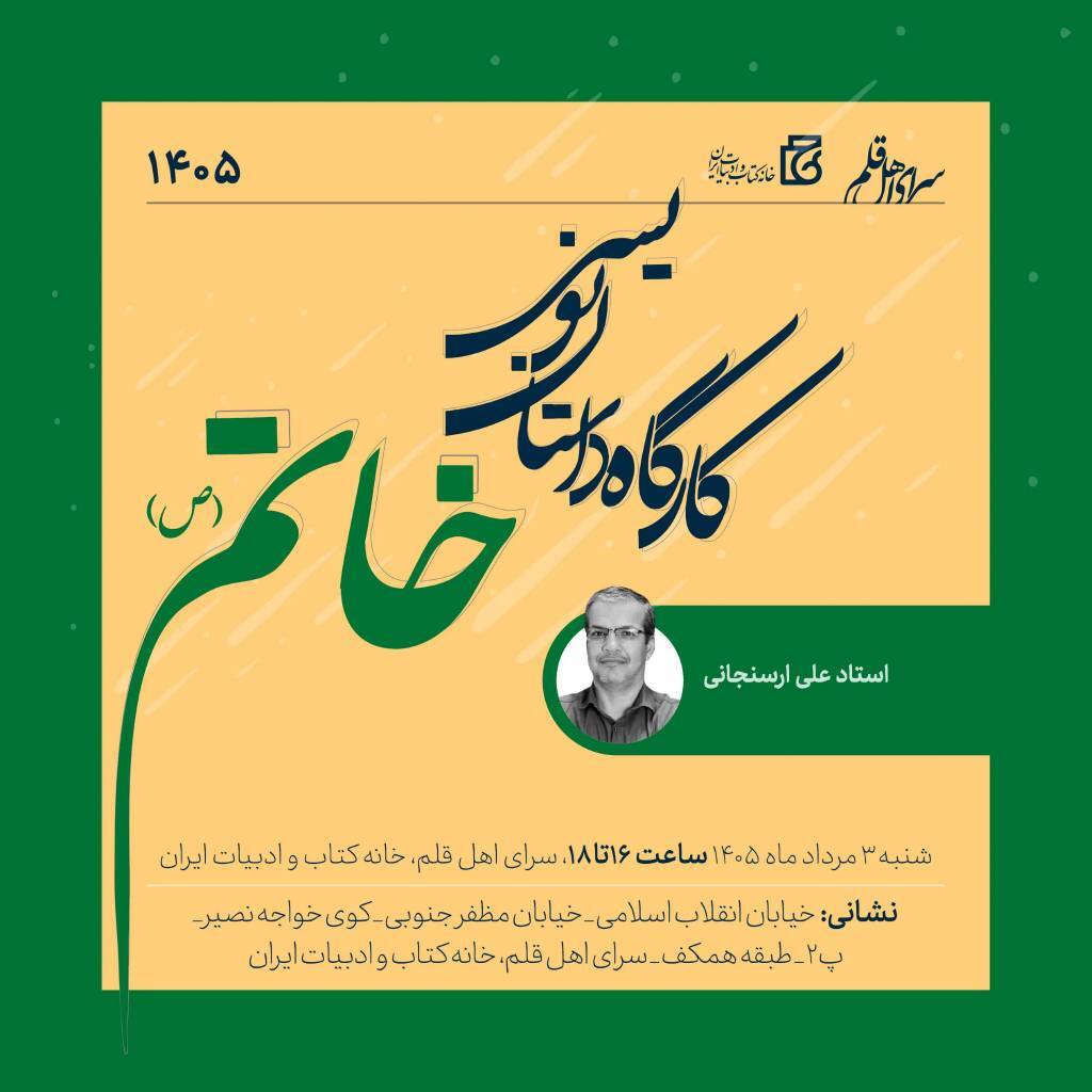 پیام خراسان