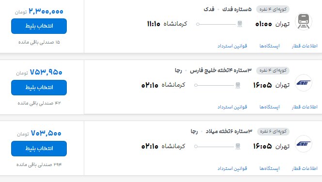 پیام خراسان