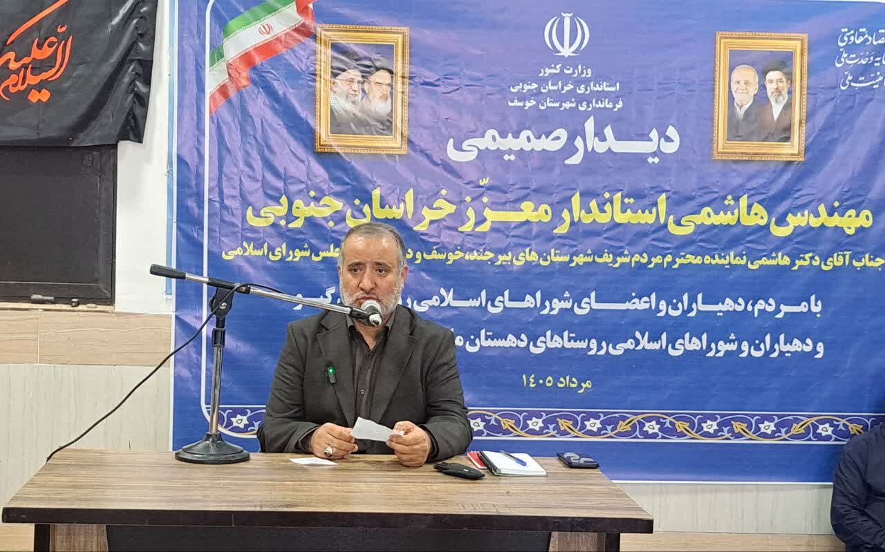 اعتبارات ملی خراسان جنوبی از ۸ هزار میلیارد تومان گذشت
