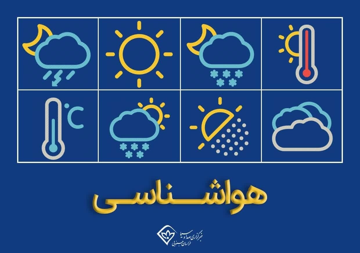 وزش باد شدید تا خیلی شدید از امروز (۸ مرداد) در خراسان جنوبی