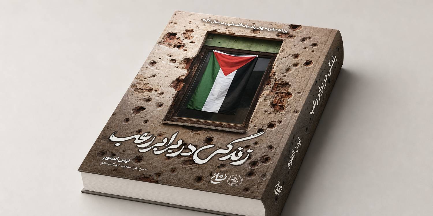 پیام خراسان