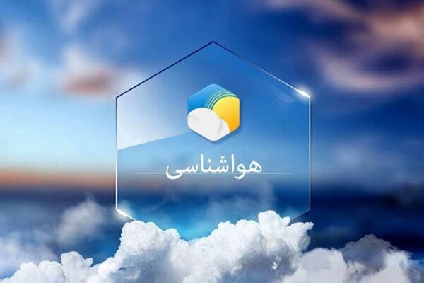 داداشی: هشدار کاهش ۴ درجه‌ای دمای هوا در خراسان شمالی صادر شد