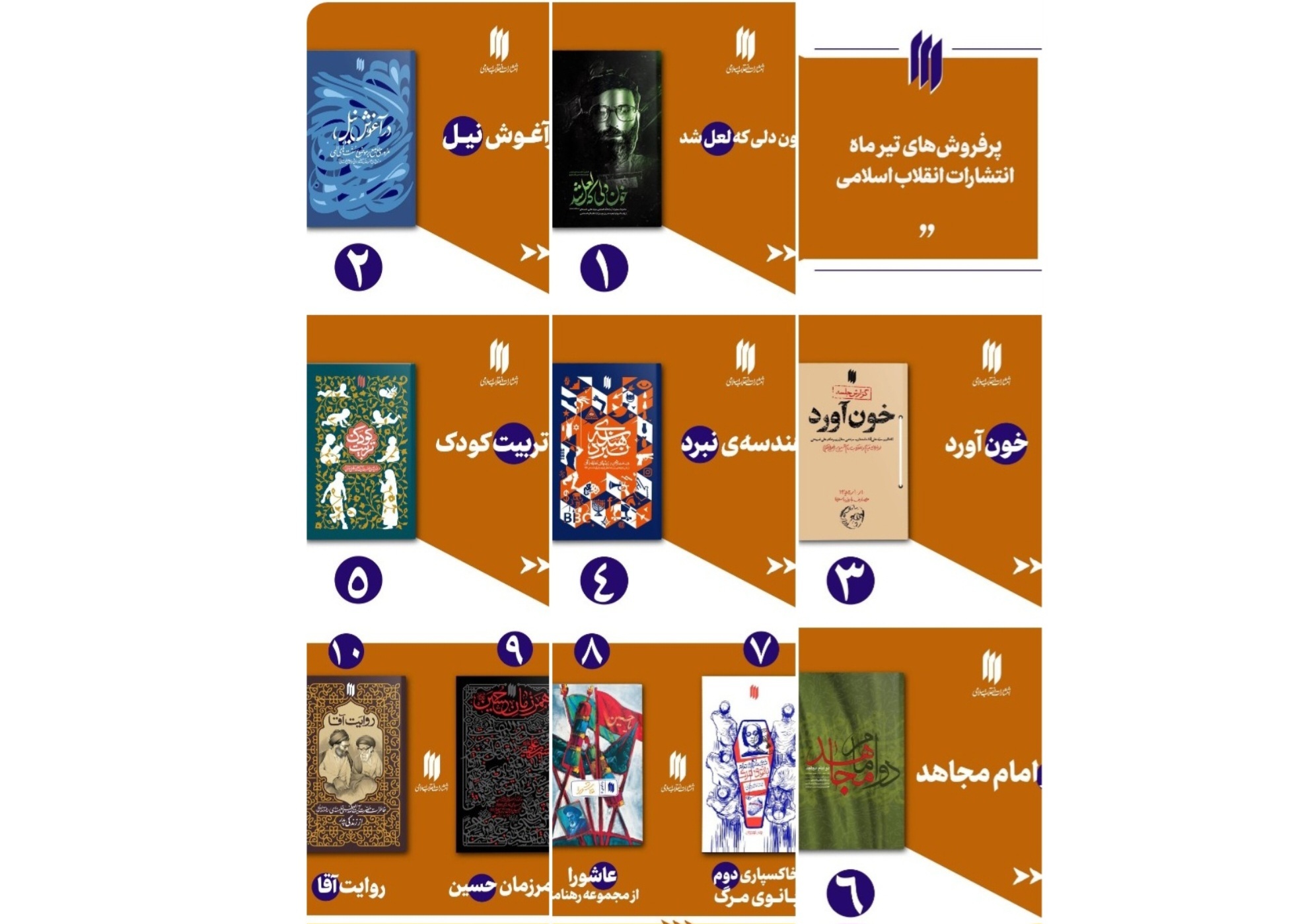 پیام خراسان