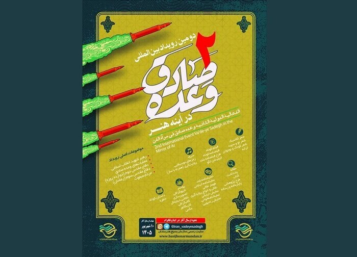 پیام خراسان