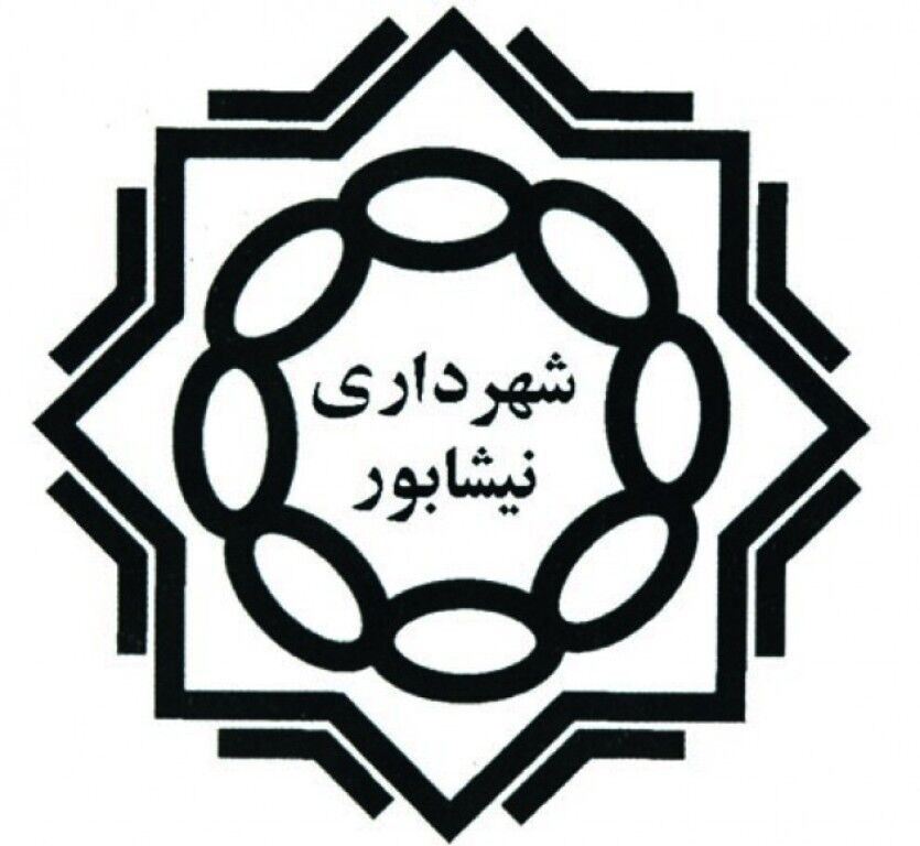 شهردار نیشابور بر کنار شد