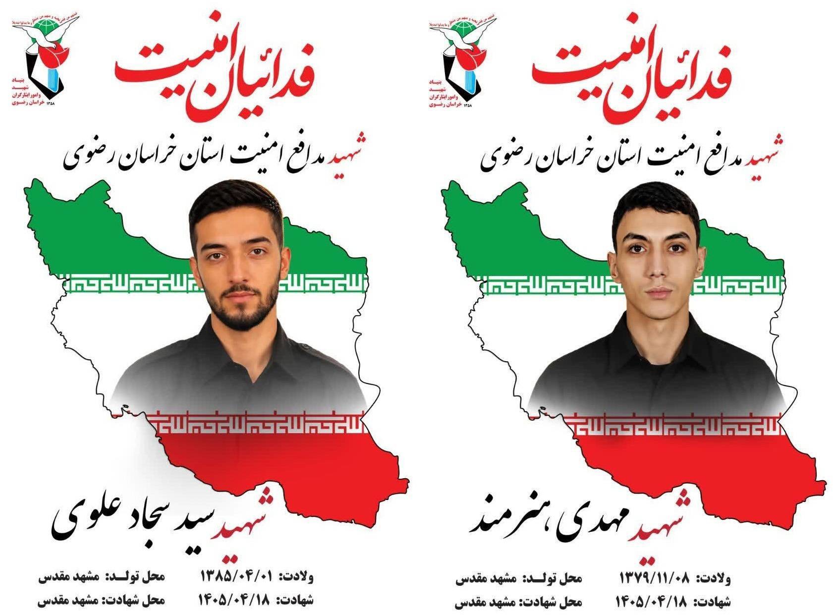 دستگیری قاتلان دوبسیجی شهید در مشهد
