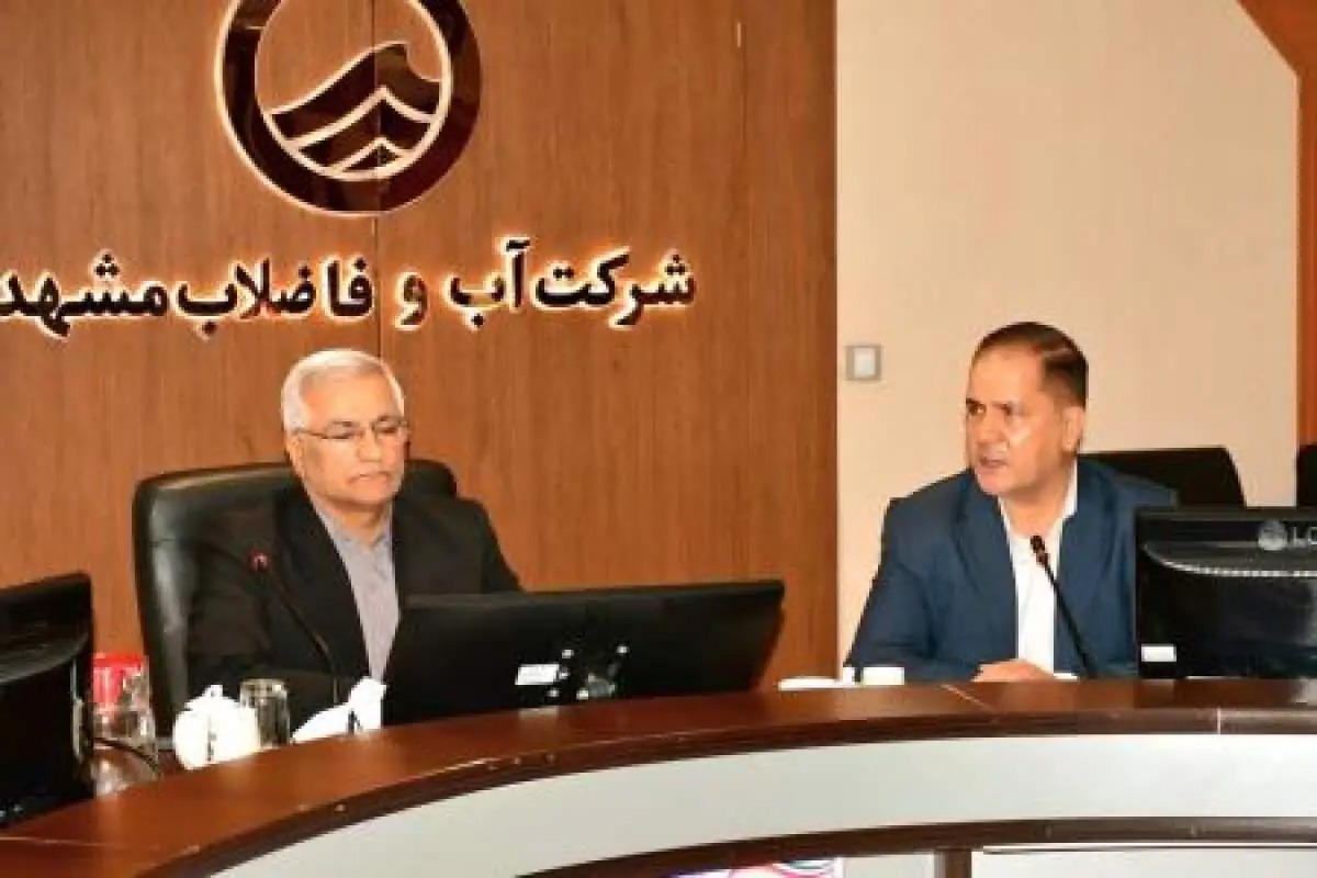 رویکرد آبفای مشهد راهبردی و مبتنی بر تحلیل داده‌هاست