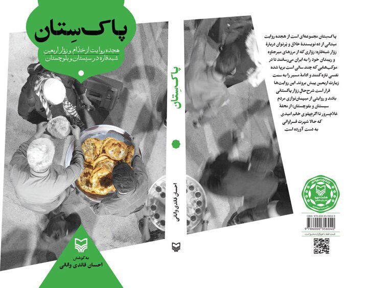 پیام خراسان