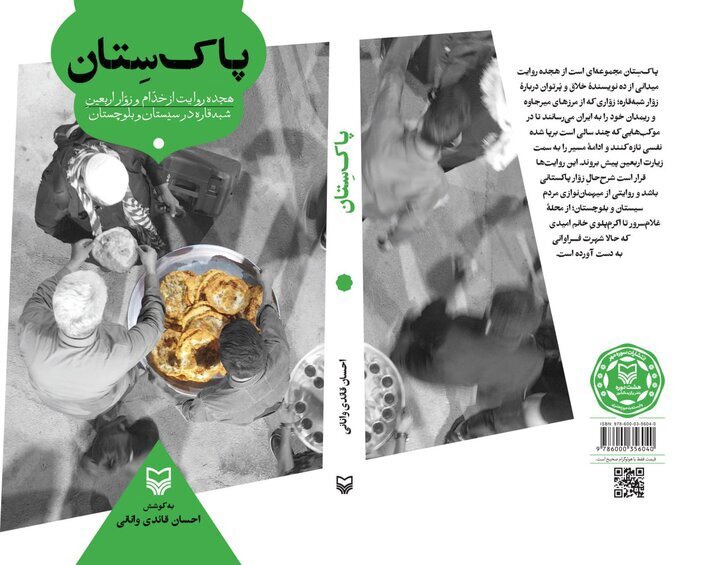 روایتی از حضور زائران شبه‌قاره در مسیر زیارت اربعین