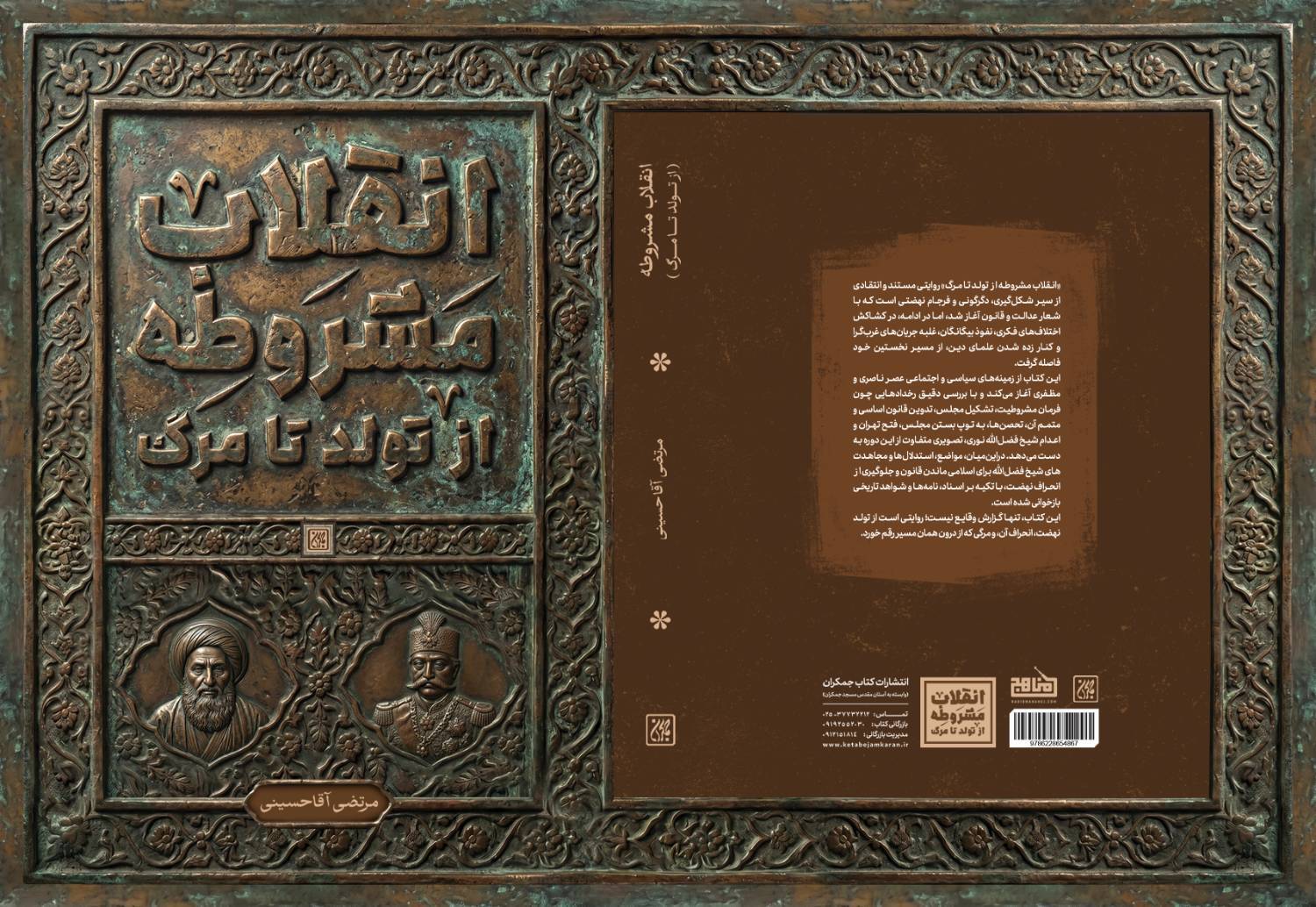 پیام خراسان