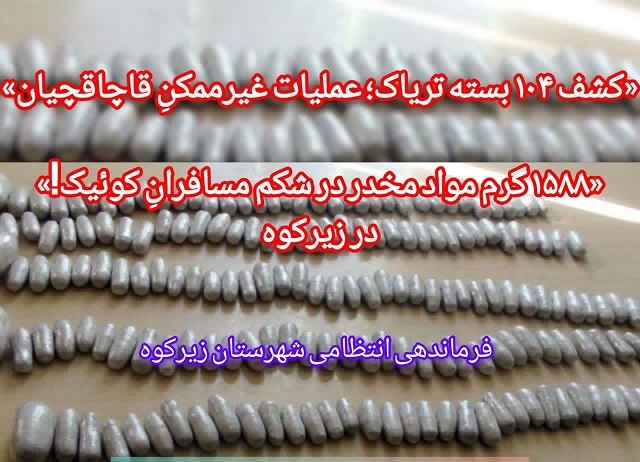 پیام خراسان