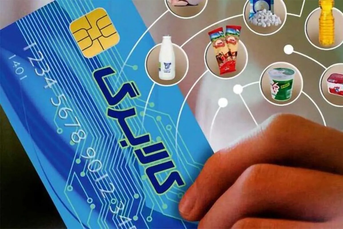 ۲ تغییر مهم در کالابرگ الکترونیکی؛ قطع اعتبار خارج‌ نشین‌ ها و زمان‌بندی جدید واریز