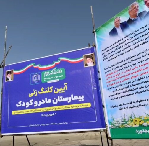 پیام خراسان