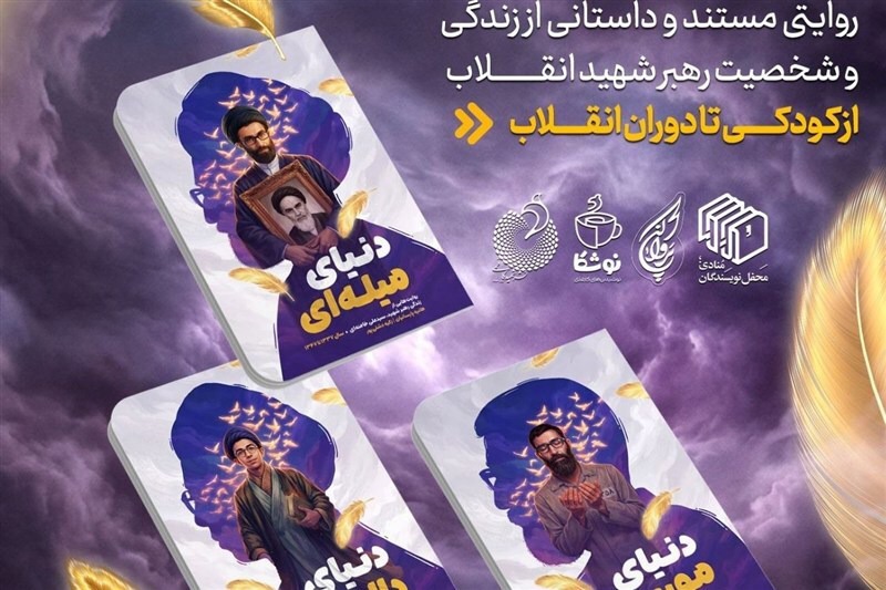 مجموعه هفت‌جلدی «پروا کن» در کتابفروشی ها