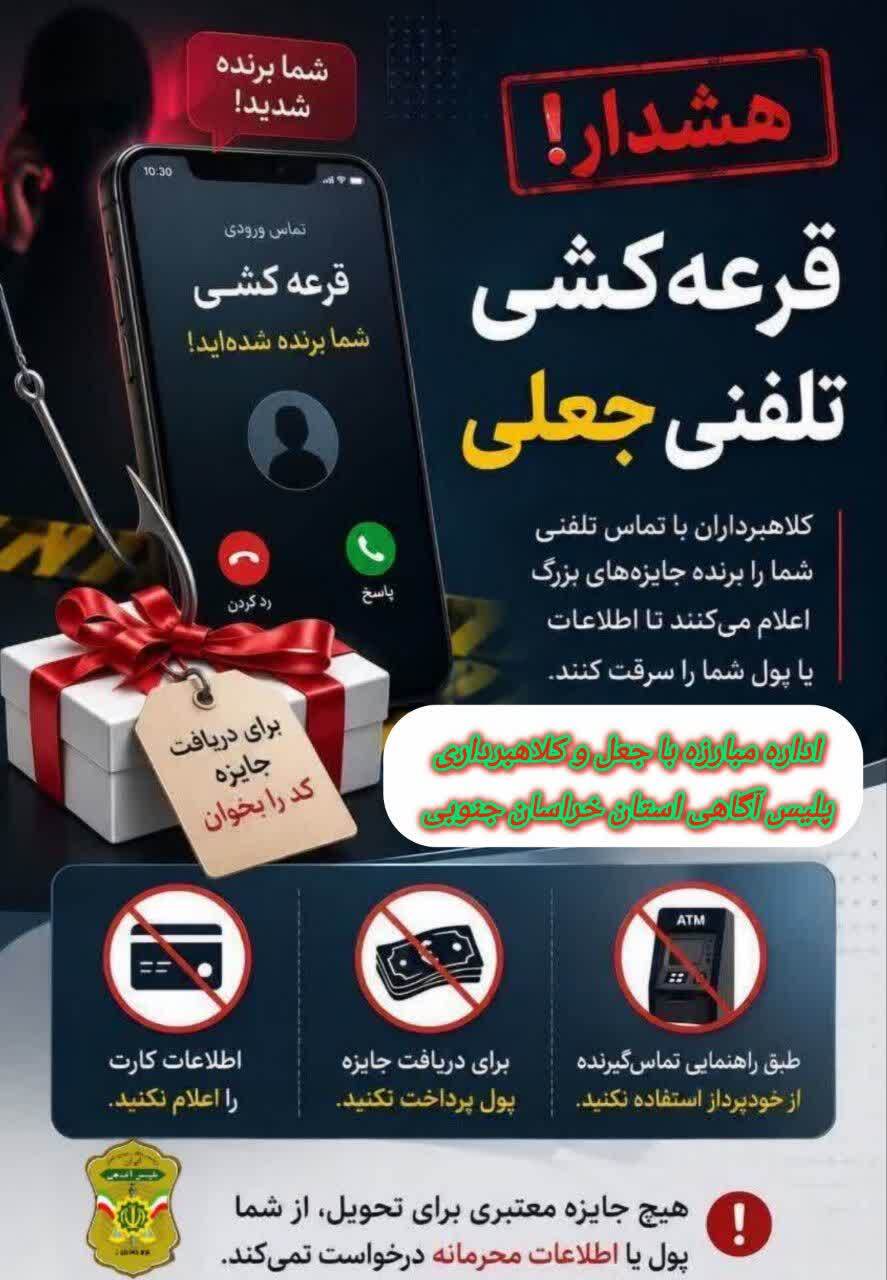 پیام خراسان