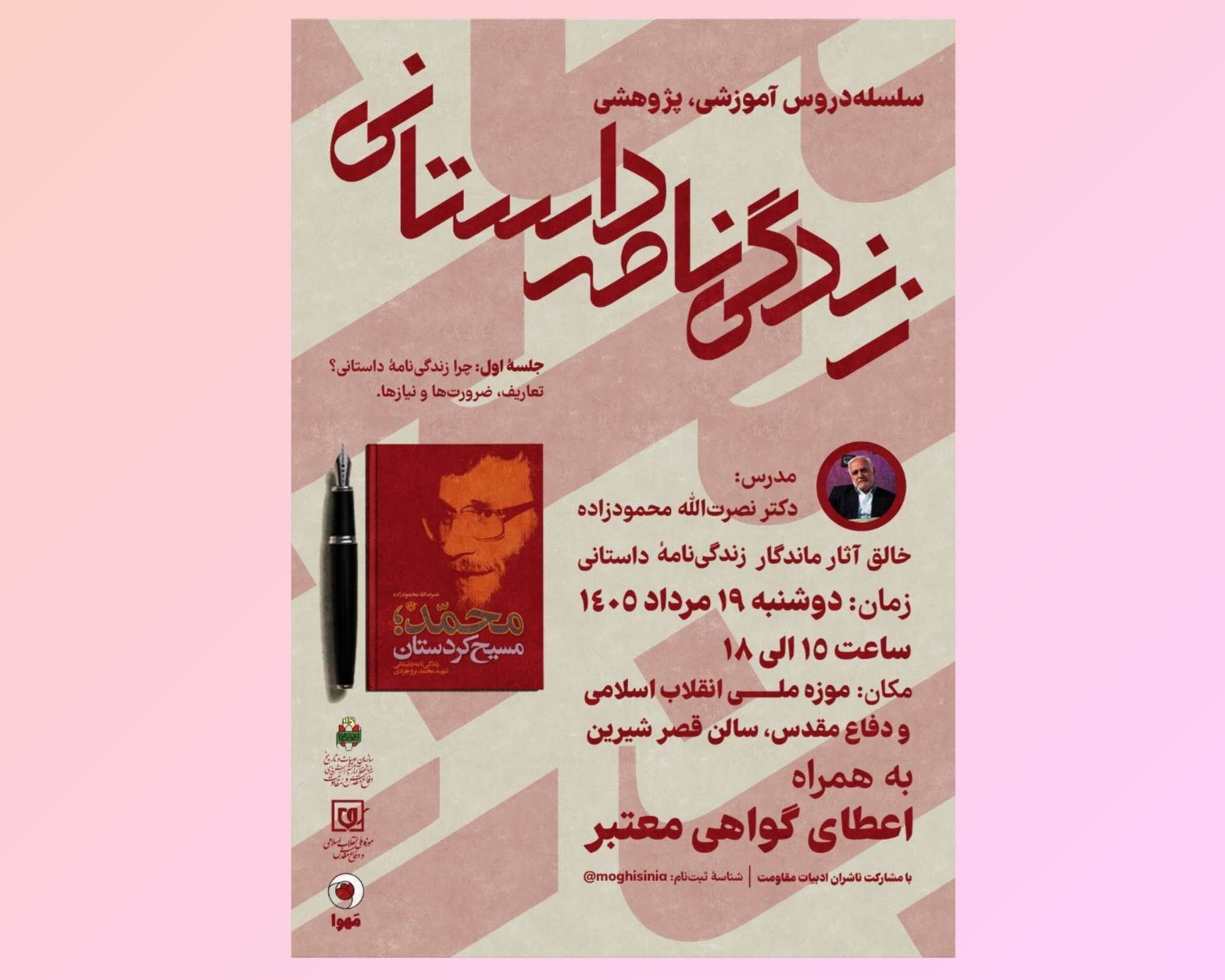 پیام خراسان