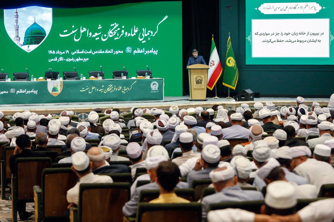 برگزاری همایش «پیامبر اعظم(ص)؛ محور اتحاد مقدس امت اسلامی» در حرم رضوی