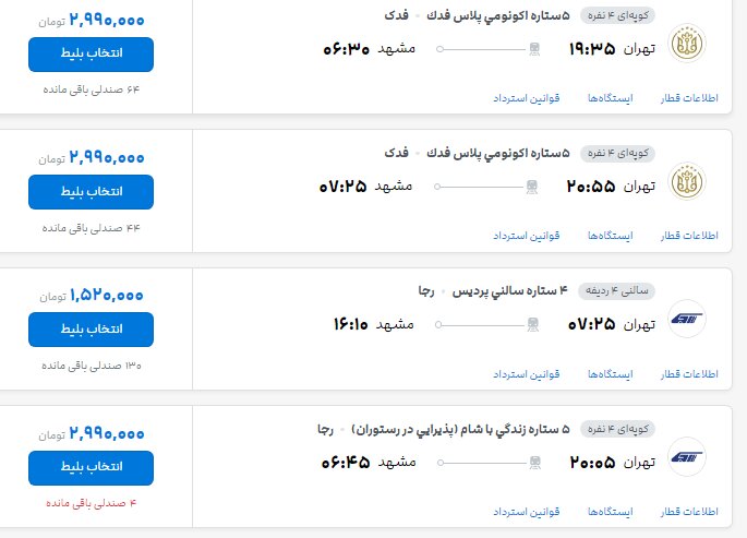پیام خراسان