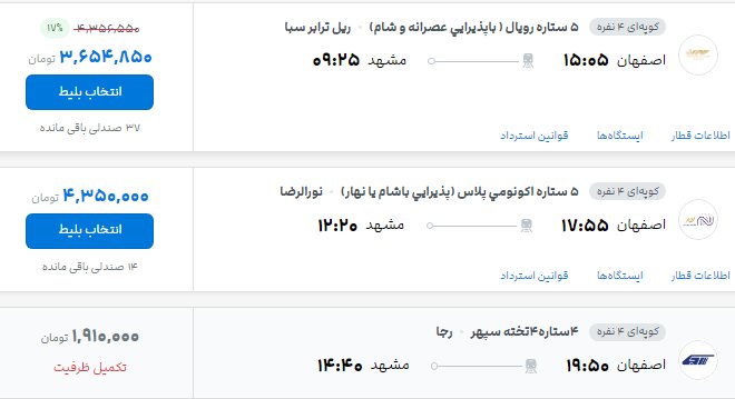 پیام خراسان