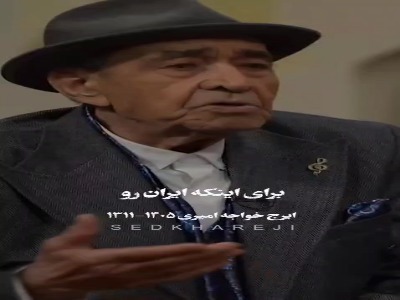 خداحافظ پهلوان آواز ایران