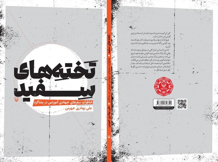 پیام خراسان