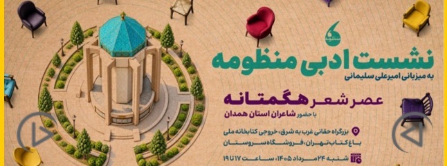 پیام خراسان