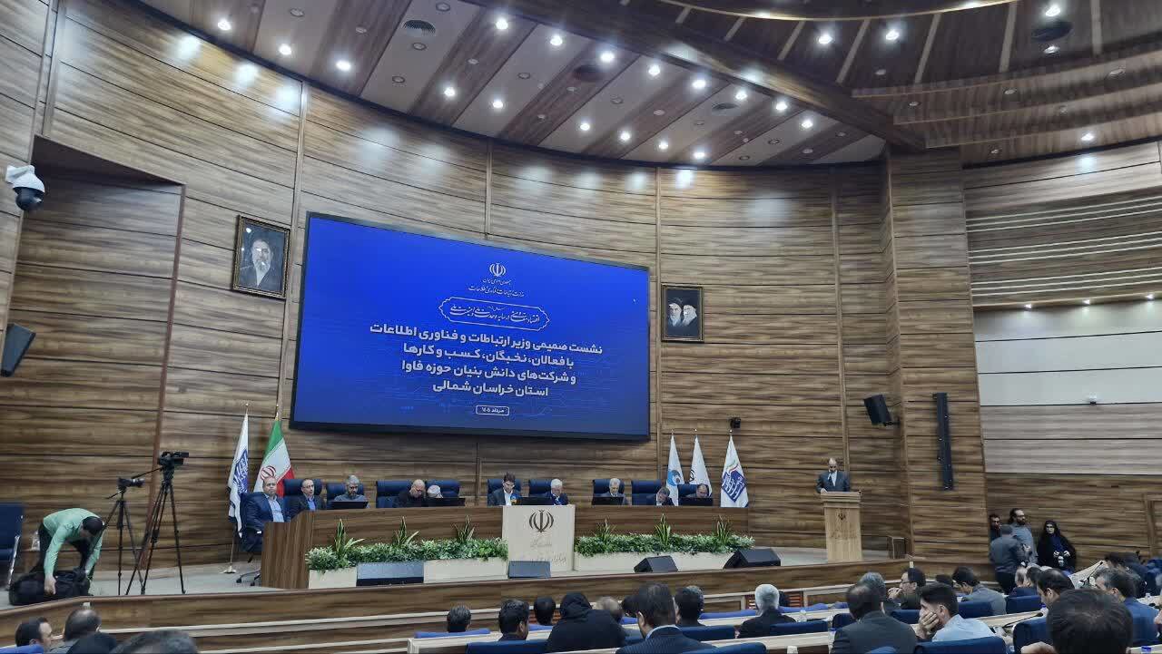 سهم خراسان شمالی از اقتصاد دیجیتال باید افزایش یابد