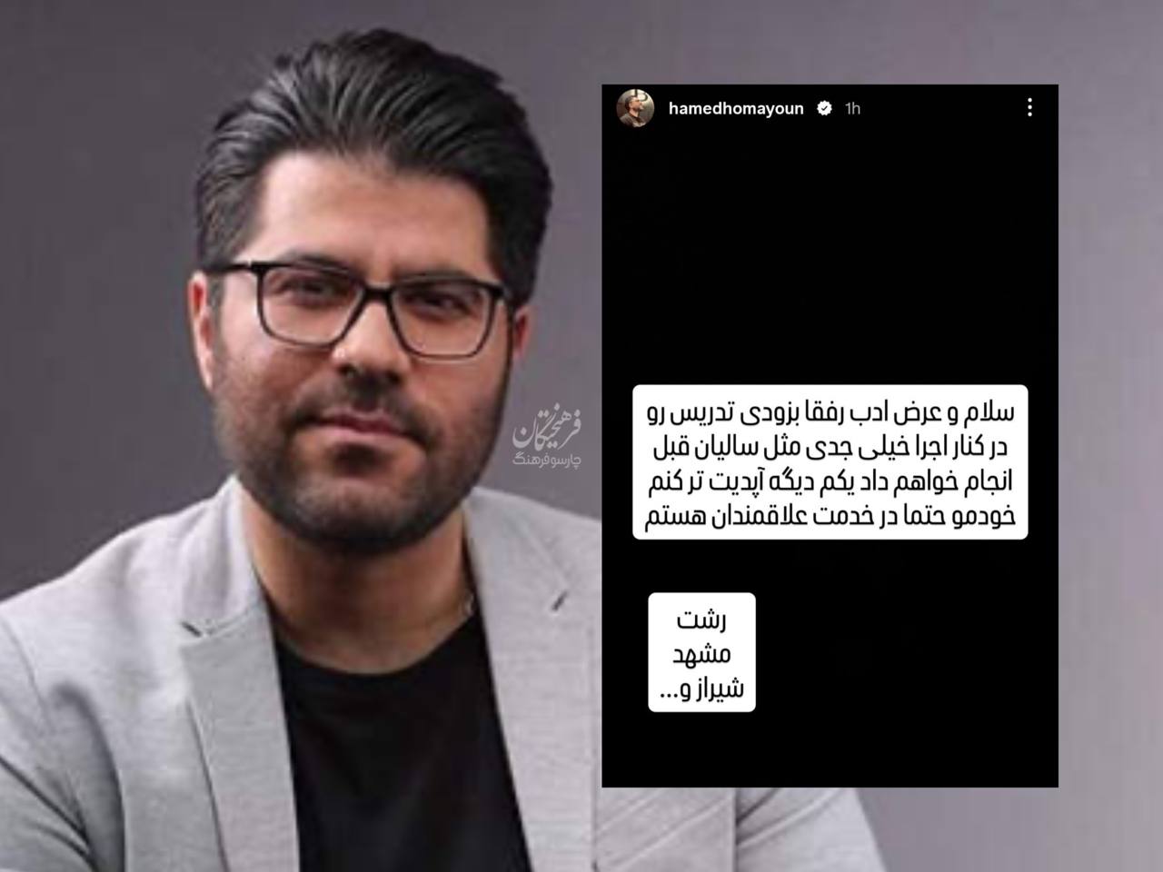پیام خراسان