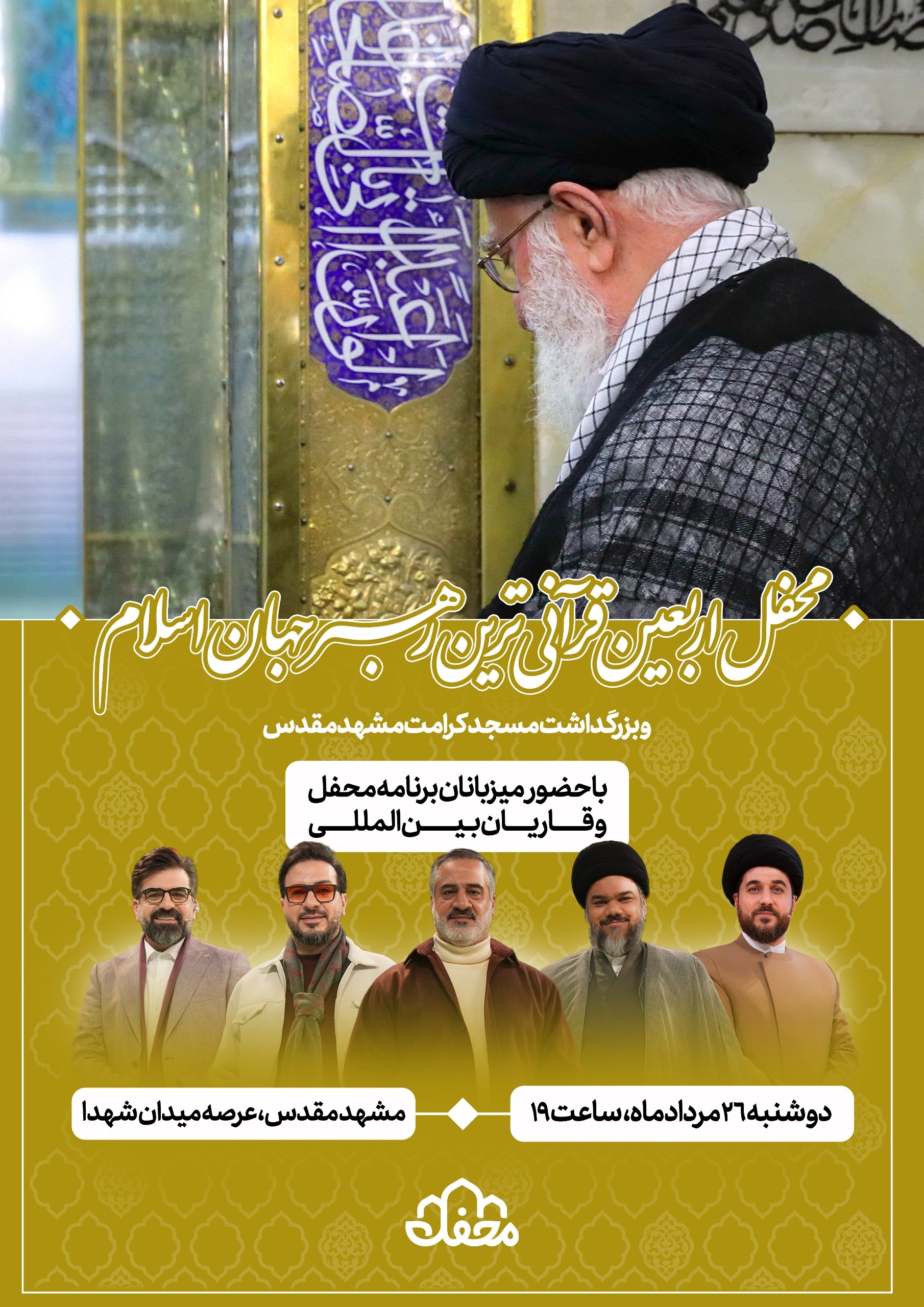 پیام خراسان